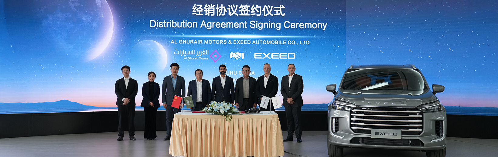 EXEED Expands to Saudi Arabia with Al Ghurair as Exclusive Distributor